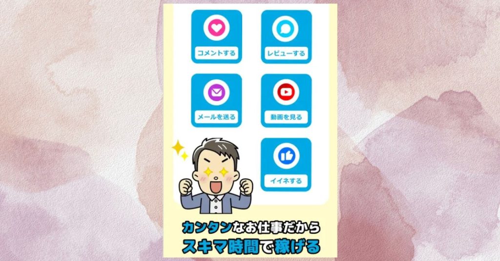 結論：わくNAVIは詐欺まがいの可能性が高い