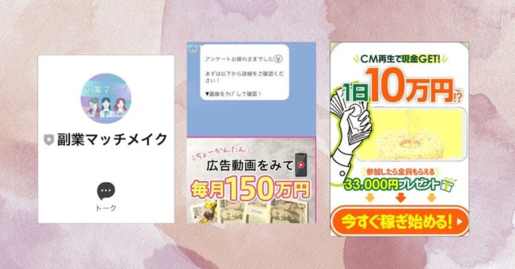 登録から誘導の流れを検証