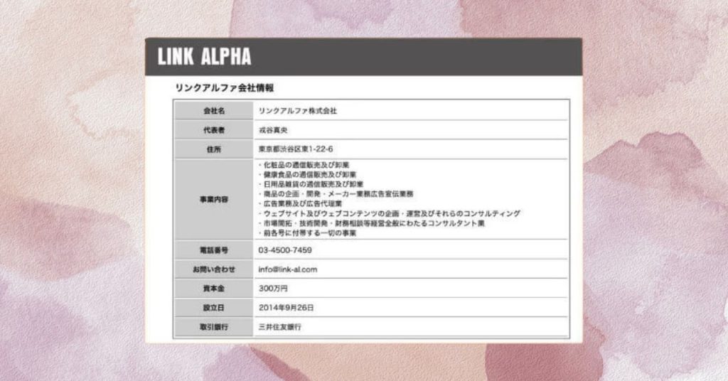 特定商取引法（特商法）ページの検証